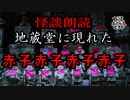 【妖怪おやじむすめの怪談朗読部屋】VTuber洒落恐朗読「幕屋」【怖い話・作業用・睡眠用・男性ボイス】