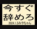 20240103221415