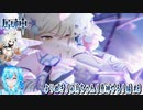 よりぬき！卯月ちゃん！【原神やる！編その8】