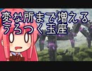 【MTGA】帰ってきたクソデッカー茜ちゃん その395【ボイスロイド実況】