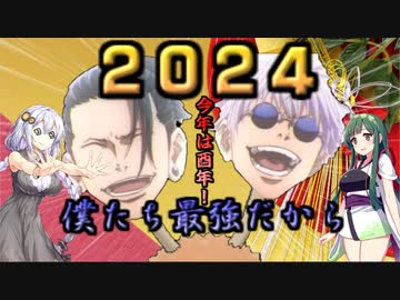 【ポケモンSV】2024年　酉年！　ドードー絶対選出！【ゆっくり実況】【VOICEROID実況】