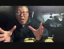 【３時ニコ生録画】2024/01/03 12:00 東海ドライブ＆酒雑配信