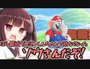 東北のガキがマリオワンダーを遊ぶ