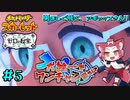 【ポケモン藍の円盤】犬統一でワンチャン狙う！？【ゼロの秘宝】#5