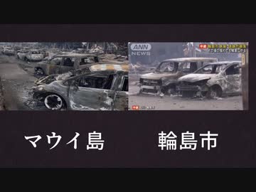 気になったニュース●能登半島大地震 被災地はスマートシティ・スーパーシティ構想が進められていた●航空機とみられる羽田空港第2滑走路内で火災