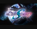 【MAD】[Star Impression] feats.ガンダムSEED Destiny