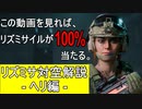 【BF2042】リズミサイル対空を徹底解説！　- ヘリ編 - 【解説動画】
