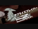 [Unofficial Remix] サプライズブレイバー - にゃんこ大戦争 宇宙編 通常戦闘BGMリミックス (Remixed by S.KT)