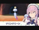 【ポケモンSV】フィーつくチリーン一匹旅1【VOICEROID実況】