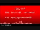 【人力刀剣乱舞】I/な/ん/で/す【後家兼光】
