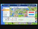 【桃鉄ワールド】さくまｓと世界旅行 30年目 ＃ナルヴァ