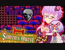 【※ドラキュラ2 呪いの封印】呪いを癒したい吸血鬼ハンターゆかり #4