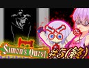 【※ドラキュラ2 呪いの封印】呪いを癒したい吸血鬼ハンターゆかり #5(終)