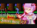 【※ドラキュラ2 呪いの封印】呪いを癒したい吸血鬼ハンターゆかり #1