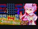 【※ドラキュラ2 呪いの封印】呪いを癒したい吸血鬼ハンターゆかり #2