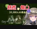 【They Are Billions】難易度800％！キャンペーン「感染者の群れ2」#10