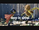 【8bit】【ピコピコ】deep in abyss -8bit mix-【メイドインアビス】【ゲーム風アレンジ】