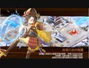 御城プロジェクト：RE　春迎う都に八城の風吹かば　EX2（彦根城+イベ配布地獄絢爛5体+陣貝）