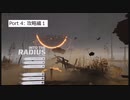 [Into_The_RADIUS] VR VOICEVOX実況 #4