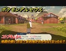ポケモンアルセウス　地図の使い方は？目的地がわからなくなったら？　コトブキムラへ　＃３　【Pokémon LEGENDS アルセウス】