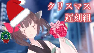 【クリスマス遅刻組】東北きりたんの音楽オタク日誌 #1【VOICEROID劇場】