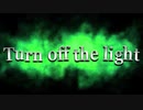 Turn Off The Light・ジャンルいっぱい詰め合わせセット【ジャンル混合MMD】