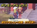 ポケモンアルセウス　進化するケムッソ攻略　サブ任務１　＃１１　【Pokémon LEGENDS アルセウス】