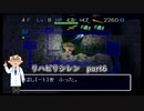 【実況】リハビリテーション風来のシレンpart6