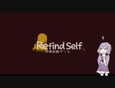 性格診断をしてもらう#1【Refind Self 性格診断ゲーム】【VOICEROID実況】