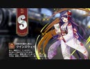 【ミストトレインガールズ】キャラシナリオ [S][羽突きを極めし騎士]クインズウェイ