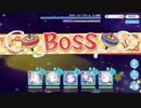 メテオインドリームEXHIBIZION＋（ハツネ編成）フルオート4凸