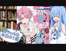 【多聞くん今どっち!?】葵ちゃんの今日の１冊