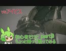 【アーマードコア6】初ACだけどちょっと縛って戦ってみる part9