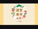2023まとめ動画