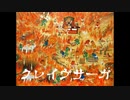 迎春 地獄のサーガ2024