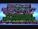 【2023年最後の雑談】血管疾患やガンが増えたのは当然だった件...