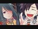 【クトゥルフ神話TRPG】最終話「真実」【夢獄】