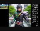 FF15の存在しない想い出