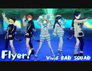 [プロセカ] 1月プレパス衣装でFlyer! [3DMV]