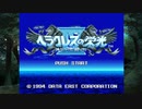 【ヘラクレスの栄光IV】ヘラクレスの栄光を求めて part01