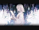 萌芽 feat.IA / e