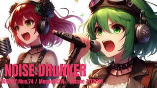 【GUMI×重音テト】NOISE:DRuNKER（SynthV/オリジナル）