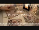 【ASMR】コラージュのようす | 紙の音 | 作業音 | vintage collage