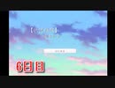 【状況推理-電車の中-】急にどこで何をしなきゃけないか忘れちゃったぞ…！？【Part6 冬のフリーゲーム祭第1弾】