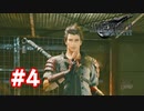 【実況】FF7R INTERmission #4