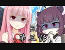 キリタニア事変 03