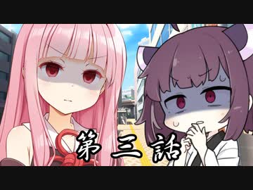 キリタニア事変 03