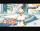 【実況】ゼノブレイドDE #16