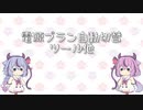 【ソフトウェア配布】電源プランを自動切替する奴