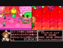 マリオ&ルイージRPG2　RTA　Any %　part4　2：44：17．71